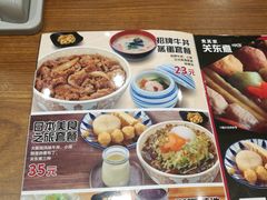 菜单-食其家·牛丼咖喱(文三路店)