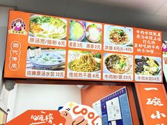 菜单-小秋水饺(大成路总店)