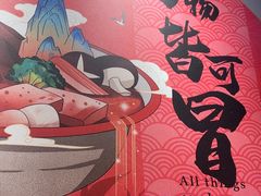 -海椒市落舌·麻辣烫冒菜(晶融汇店)