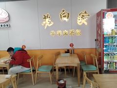 -宝羊老白家包子铺