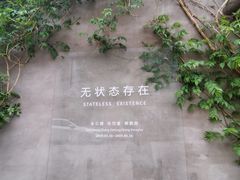 -草场地艺术区