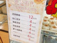 菜单-长发西饼(临顿路店)