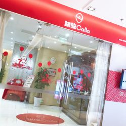 -银座Calla日式美容沙龙
