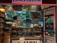 -Juicy Bakery(大学路店)