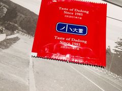 -小大董·烤鸭(凤凰汇店)