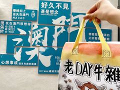 -老day牛杂(官也街总店)