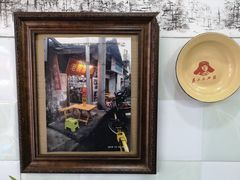 -老街杂酱面(东升街店)