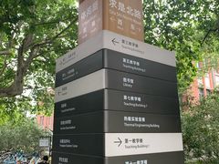 -浙江大学(玉泉校区)