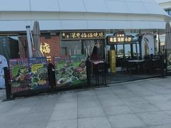 -香港深井掂檔烧鹅茶餐厅(海韵城店)