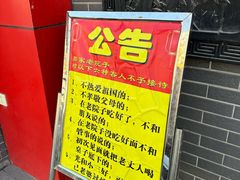 -那家老院子东北菜·饺子·小鸡炖蘑菇(艳华街店)