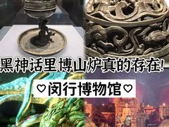 -闵行博物馆