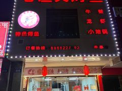 -老渔夫烤鱼(华泰店)