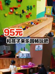 -绿野星空儿童乐园