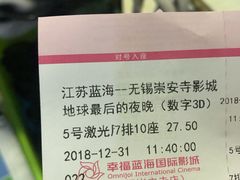 -幸福蓝海国际影城(崇安寺T12店)