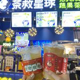 茶救星球搞事情了🔥买新品可🉐️苹果13！