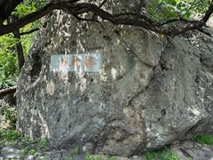 -阳台山自然风景区