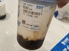 -煲珠公·老红糖珍珠奶茶(金沙洲梦乐城店)