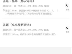 -荟廷·晶萃(陆家嘴尚悦湾店)