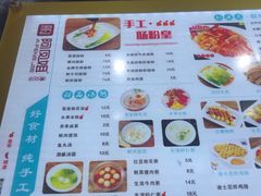 -阿凤姐港式小吃