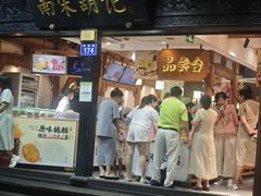 -南宋胡记(杭州河坊街店)