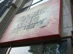 -嘉凯影城(西安恒大城店)