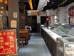 -旺福楼·包点(碑亭巷店)