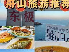 -东极岛景区