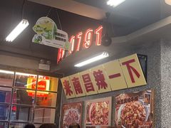 -老三样·旧食新味(船山路店)