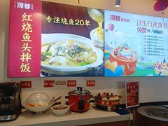 -深巷家味馆.湖北头牌红烧鱼头拌饭(黄陂店)