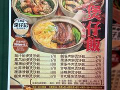 -深仔记茶餐厅(亚士厘道店)