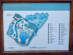 -亚马逊丛林水乐园