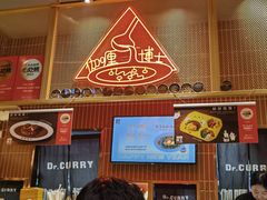 -伽喱博士 Dr.CURRY咖喱饭(太阳宫咖喱店)