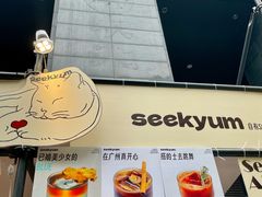 -广州保利时光里(建设大马路店)