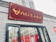 -小牛电动体验·租电动车(德胜门店)