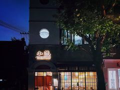 -小隐(淮海路店)