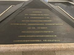 -沈阳“九·一八”历史博物馆