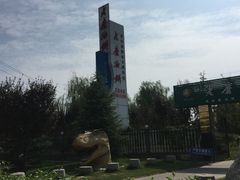 -老磨油饼(高陵店)
