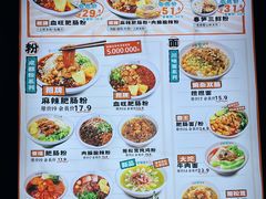 -甘食记·成都肥肠粉(汕头万象城店)