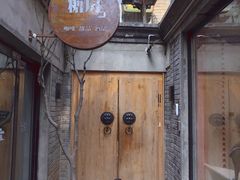-糖房咖啡(南锣鼓巷店)