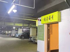 -青藤茶馆(南山路店)
