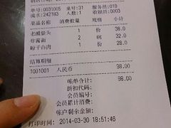 小票-老浒记烤鸭-北京菜(琉璃厂店)