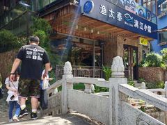 门面-渔太泰漓江小馆·广西融合菜(西街店)