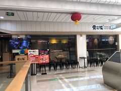 门面-骨之味·筒骨汤火锅(晋江万达店)