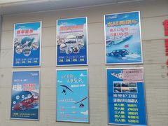 -泰达航母主题公园