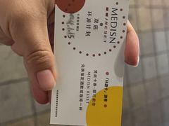 -MEDISN·药厂