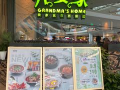 -外婆家(西红门荟聚购物中心店)