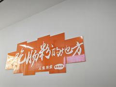 -陈凤祥肠粉猪脚饭(江南大学星光广场店)