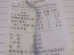 账单-嘉华鲜花饼·现烤(昆明老街店)