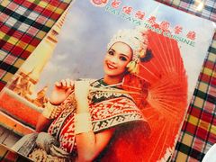 -芭堤雅泰国餐厅(胜利路店)