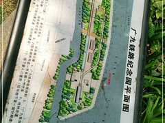 -广九铁路纪念园